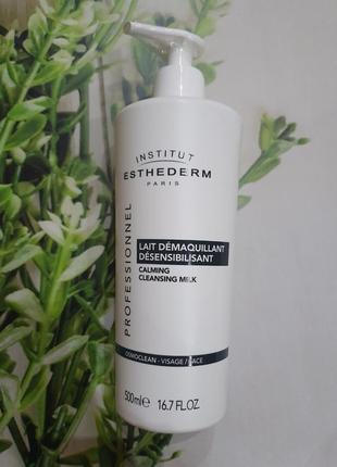 Очищаючий заспокійливу молочко institute esthederm