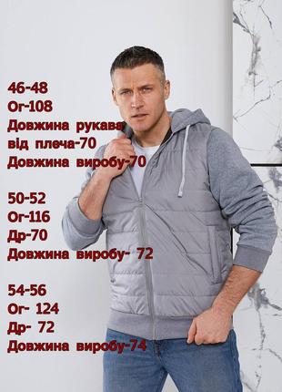 Чоловічий бомбер2 фото