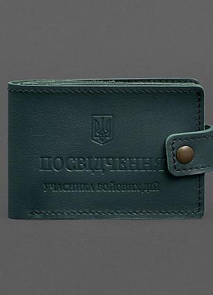 Шкіряна обкладинка-портмоне для посвідчення учасника бойових дій картонний документ зелений