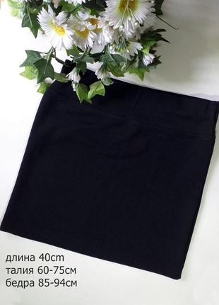 Мини юбка-резинка/ міні юбка чорна / коротка юбка xs.s.m.l