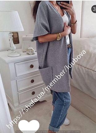 💜кардиган длинный женский осень/весна💜42-44-46-48💜