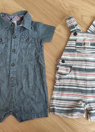 Набор вещей для мальчика