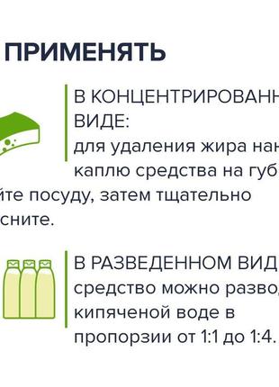 Концентрированный гель для мытья посуды 2 в 1 «сода эффект» faberlic home  артикул : 300973 фото