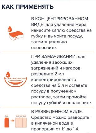 Концентрований бальзам для миття посуду з д-пантенолом  faberlic homе.

артикул :300923 фото