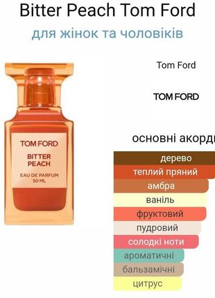 Парфюмированная вода touch ford bitter peach унисекс (lux качество)100 мл2 фото