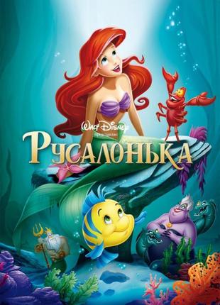 Костюм русалочка на 6-8 лет