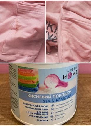 Кисневий порошок для відбілювання та виведення плям livesta, 750 г
