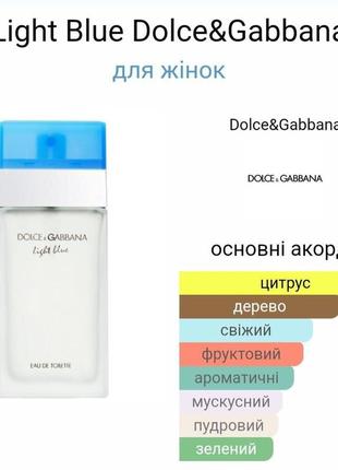 Парфюм женский dolce&amp;gabbana light blue2 фото