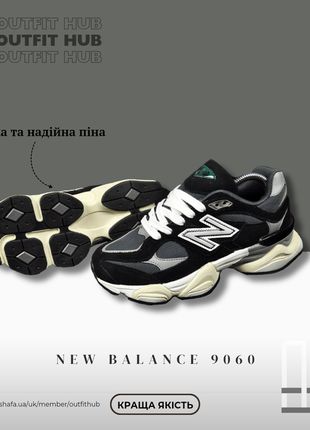 Кроссовки new balance 9060 черные с белым |  ню беленс женские4 фото