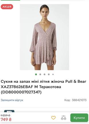 Сукня pull&amp;bear 5