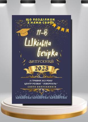 Запрошення-листівочка з шоколадом