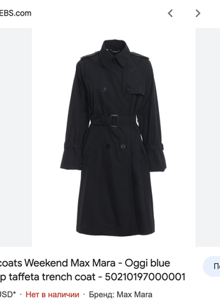 Шикарный тренч пальто max mara weekend oggi navy belted raincoat2 фото