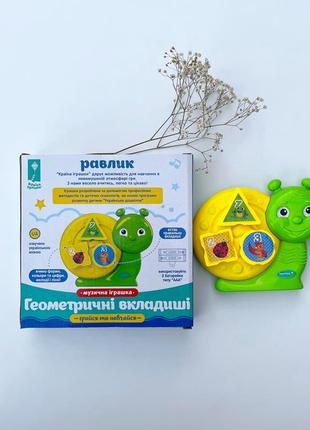 Новая музыкальная игрушка