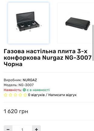 Плита газовая настольная nurgaz ng-3007 3-х конфорковая с крышкой