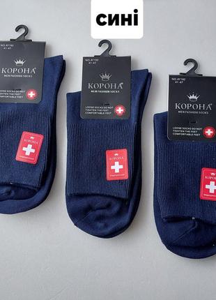 Чоловічі демісезонні бавовняні шкарпетки для діабетиків з медичною гумкою в рубчик 41-45р.асорті5 фото