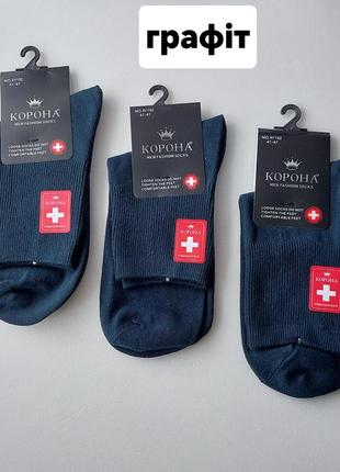 Чоловічі демісезонні бавовняні шкарпетки для діабетиків з медичною гумкою в рубчик 41-45р.асорті6 фото