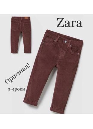 Штани для хлопця від zara штаны брюки джинсы джинси