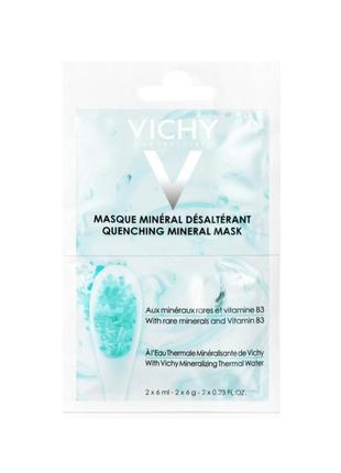 Vichy quinching mineral mask увлажняющая минеральная маска1 фото