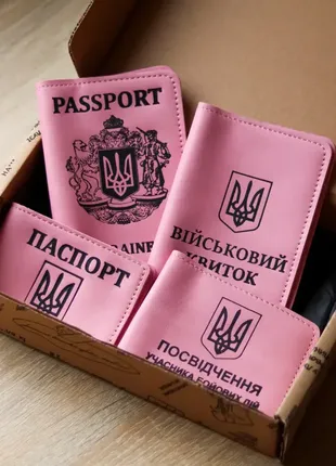 Набір "обкладинки на паспорт "passport+великий герб", військовий квиток, убд,id-карта паспорт+герб"1 фото