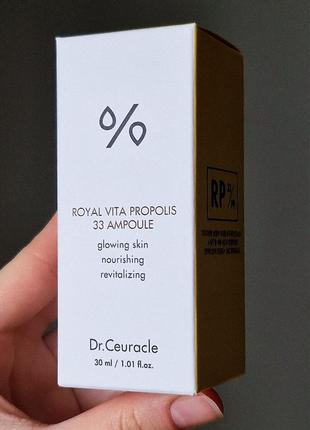 Ампульная сыворотка с прополисом dr. ceuracle royal vita propolis 33 ampoule