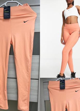 Лосины nike