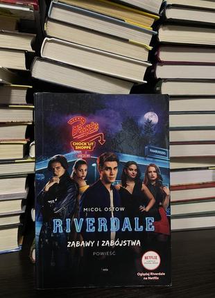 Riverdale. zabavy i zabójstwa