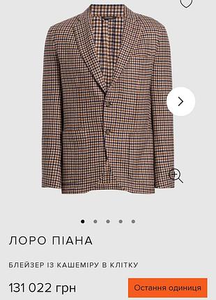 Винтажный пиджак, блейзер 100% кашемир loro piana