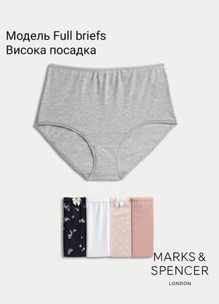 Набор трусики marks&spencer модель full briefs высркая посадка