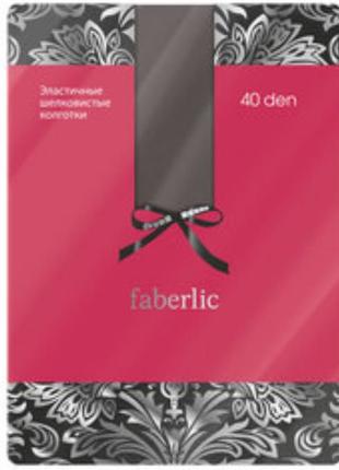 Колготки еластичні шовковисті  faberlic, 40 дэн.колір- димчастий