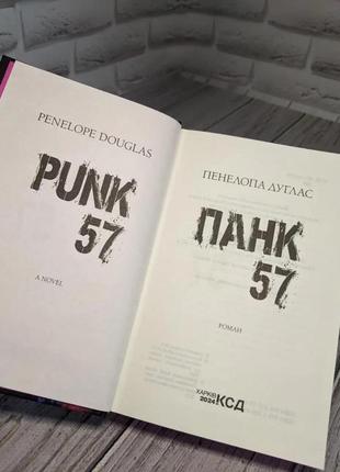 Набір книг "гудзики та мереживо" кн 1,"ненависть" кн 2,"скажи коханню так" (м'яка обкладинка),"панк 57"6 фото