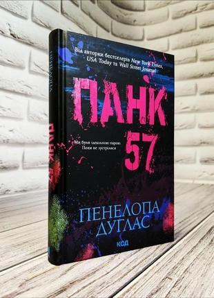 Набір книг "гудзики та мереживо" кн 1,"ненависть" кн 2,"скажи коханню так" (м'яка обкладинка),"панк 57"5 фото