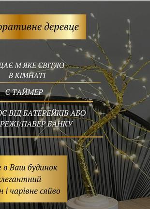 Настольный diy auelife светильник led дерево бонсай auelife5 фото