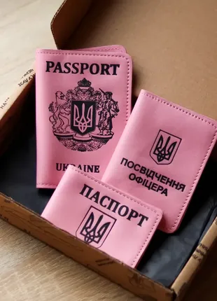 Набір "обкладинки на паспорт "passport+великий герб",посвідчення офіцера,id-карта паспорт+герб"