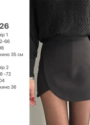 Универсальная юбка -шорты в базовых цветах.2 фото
