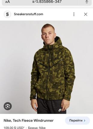 Мужская кофта худи балахон реглан свитшот nike tech fleece camo windbreaker9 фото