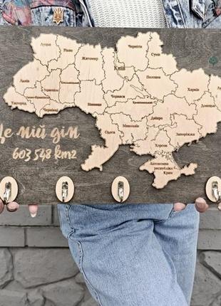 Ключниця на подарунок 🎁