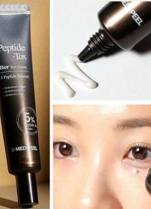 Крем для шкіри навколо очей омолоджуючий з пептидами medi-peel peptide-tox bor eye cream 40 мл3 фото