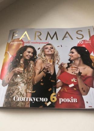 Каталог farmasi