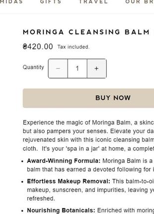 Очисний бальзам для обличчя emma hardie moringa balm2 фото