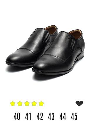 Мужские кожаные туфли cevivo
