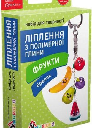 Набір для ліплення з полімерної глини "брілок: фрукти"1 фото