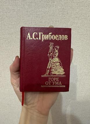 Горе от ума2 фото