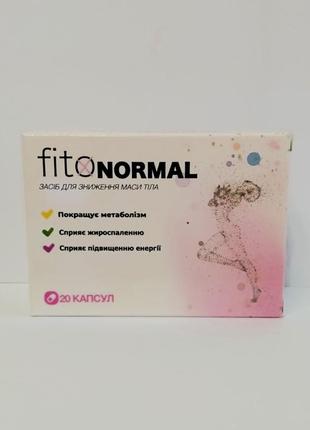 Fitonormal (фітонормал) препарат для зниження маси тіла, 20капс