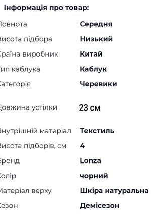 Ботинки lonza черные женские, обувь демисезон7 фото