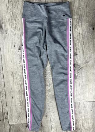 Nike dri-fit лосины xs размер женские спортивные серые с лампасами оригинал