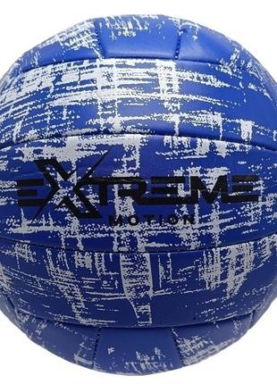 Мяч волейбольный extreme motion vb2112 № 5, 260 грамм