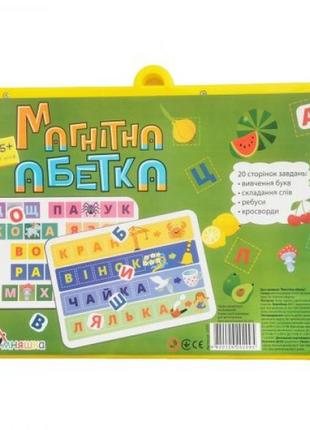 Игра с доской "магнитный алфавит"