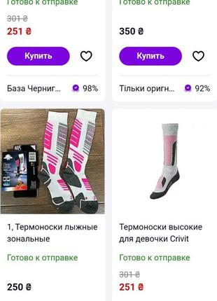 Носки  термо crivit sports4 фото