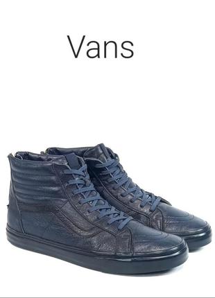 Кожаные кеды vans sk8-hi zip ca оригинал