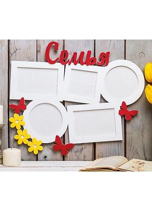 Фоторамка "семья" с бабочками. рамки 10х15 см,10х10 см